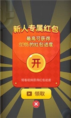 小小推送师2