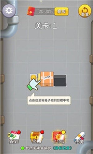 小小推送师3