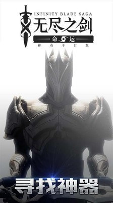 无尽之剑30