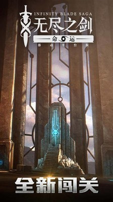 无尽之剑31