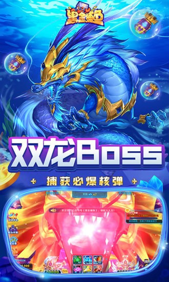 黑金捕鱼3