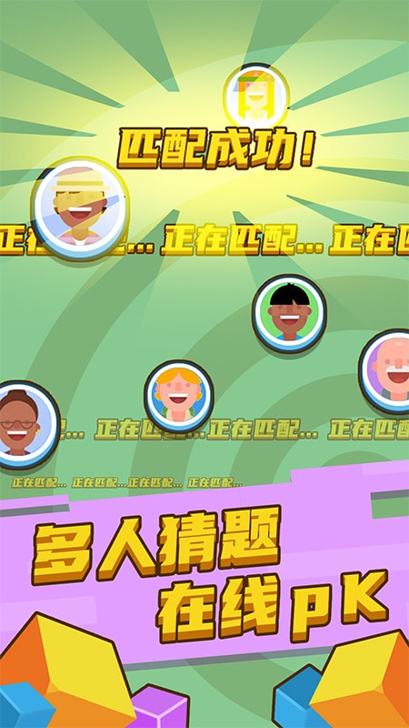 选择大作战3