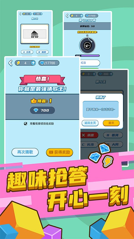 选择大作战4