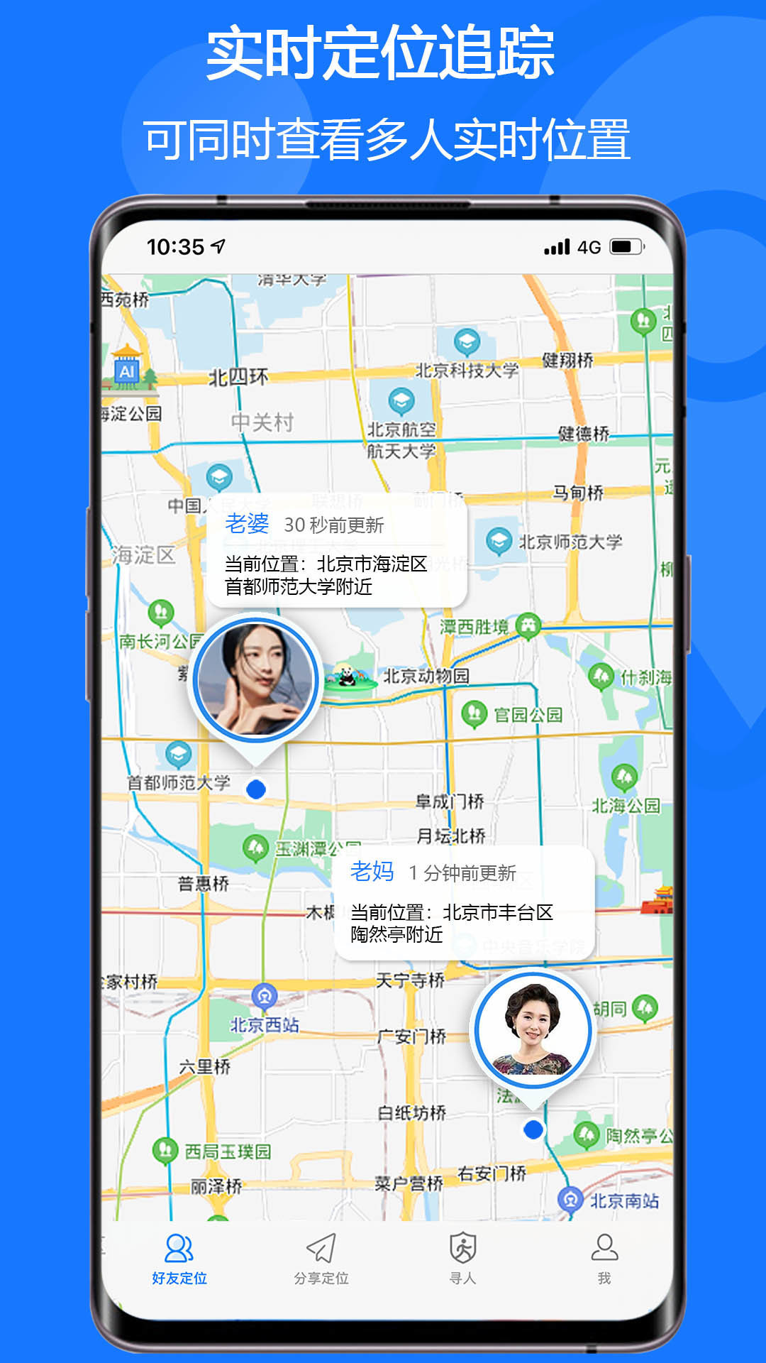 手机定位易关爱0