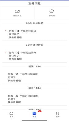 集群e家供应商1