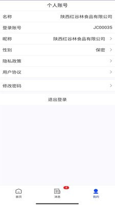 集群e家供应商2