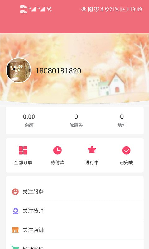 滴滴上门0