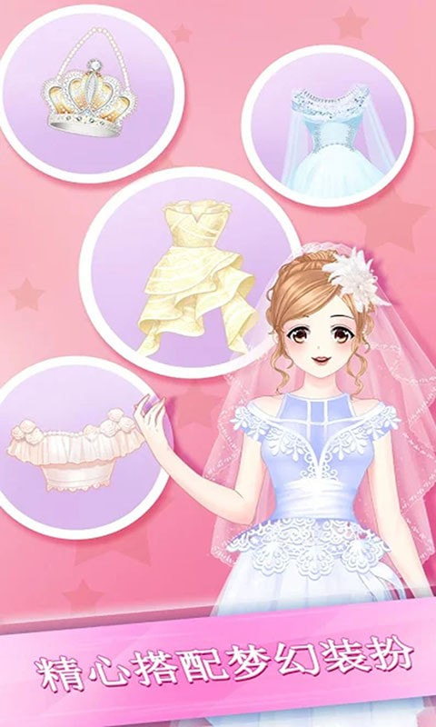 梦幻公主婚纱设计师2