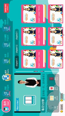 少儿国际班教学0