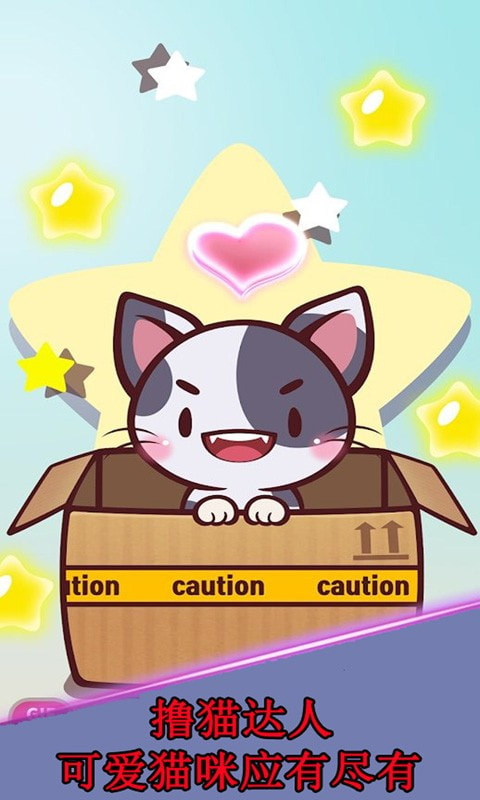 宝宝养猫乐园4