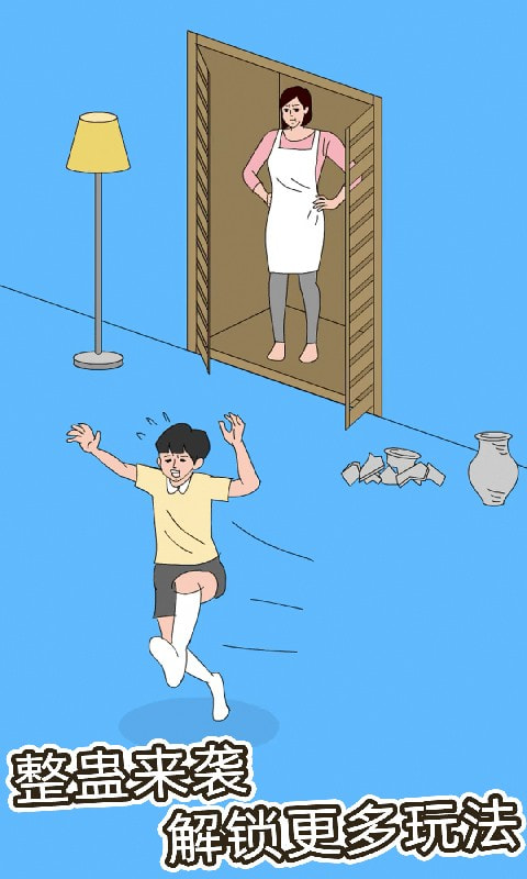 拆家大作战1