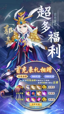 天将传ex版4