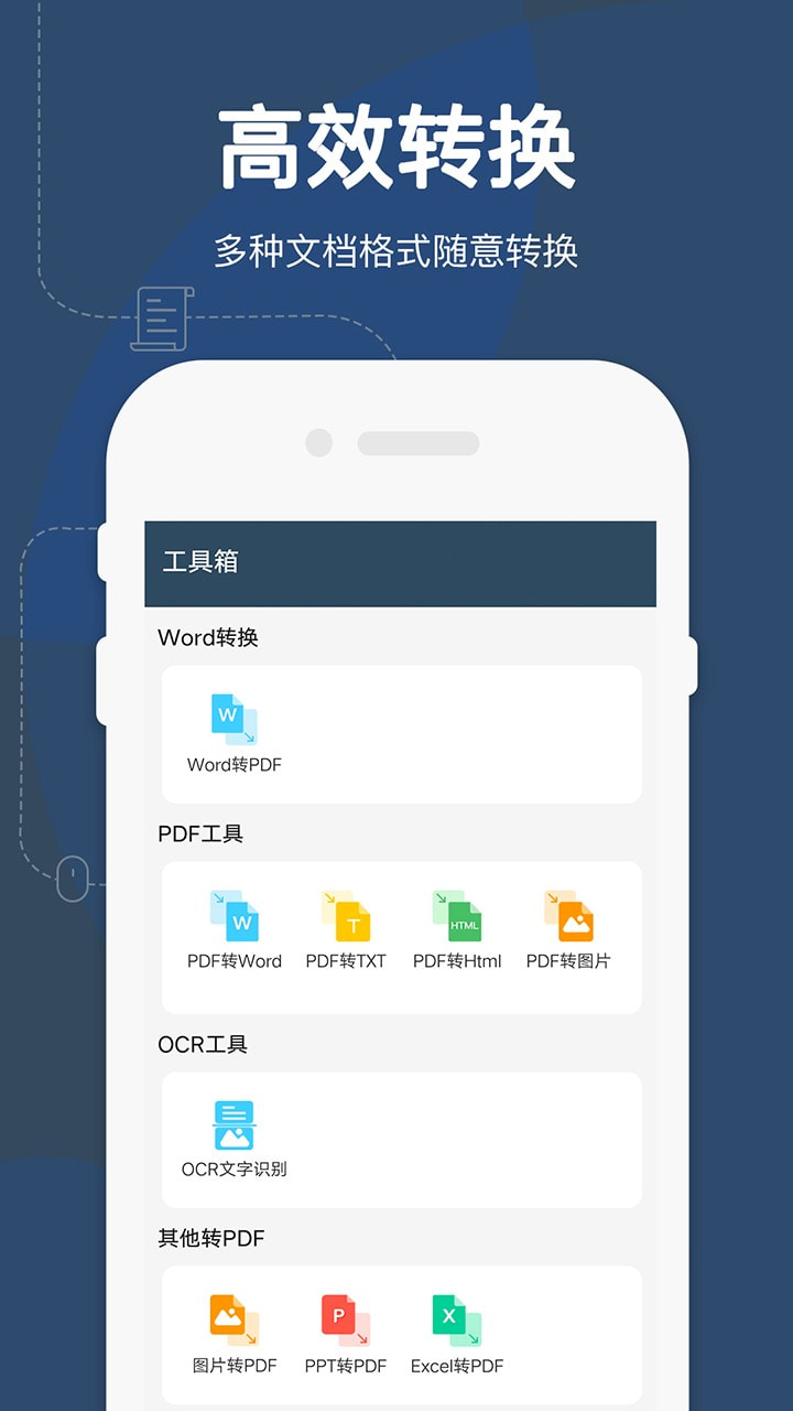 极速Word office3