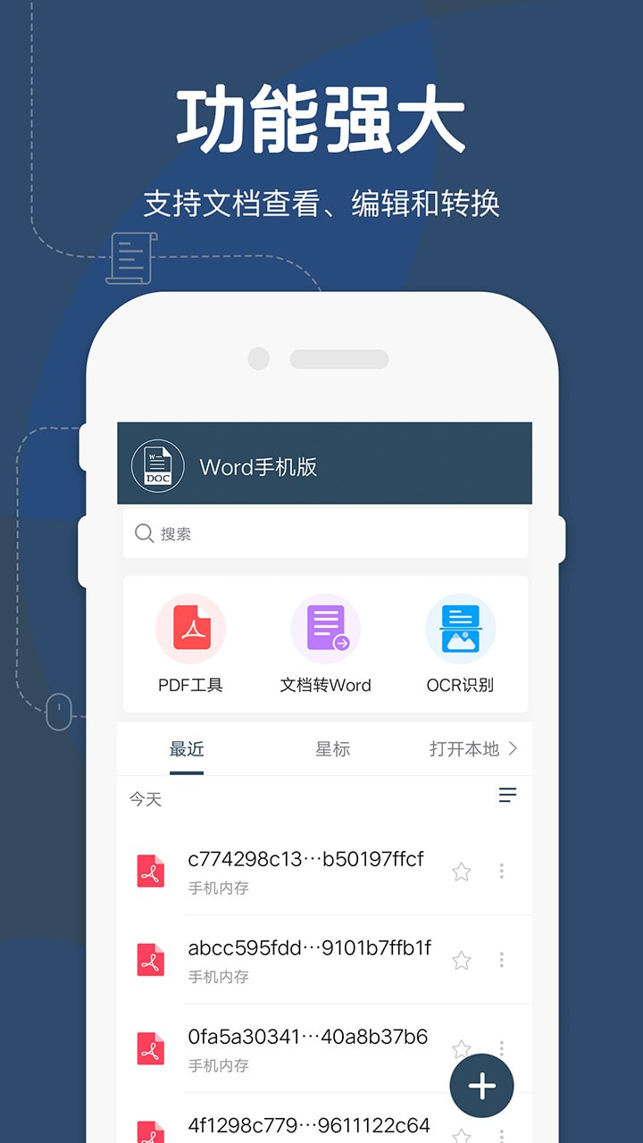 极速Word office4