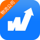 物通网物流公司版