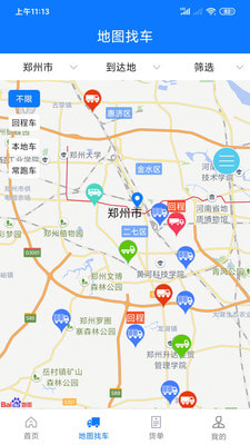 物通网物流公司版0