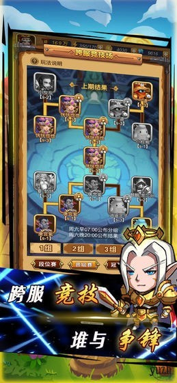 龙行蛇舞电视版3