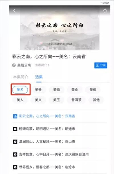 读云南3