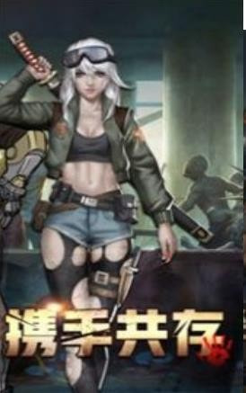 末世军团之末世重生2