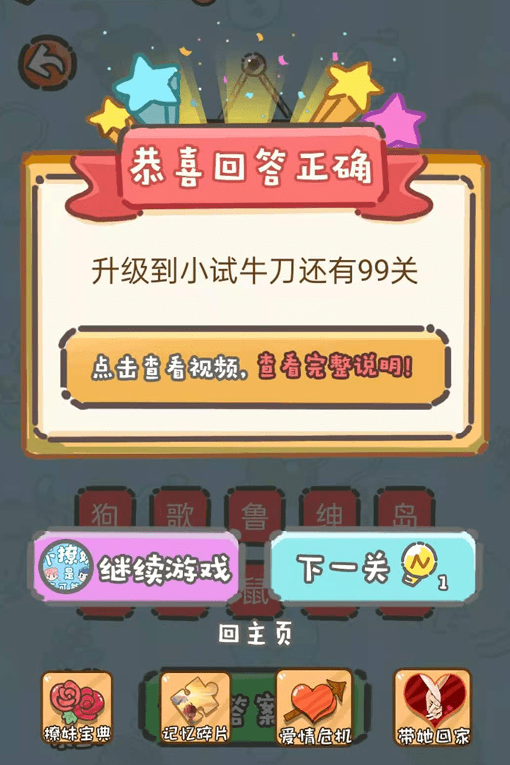 这题我不会2