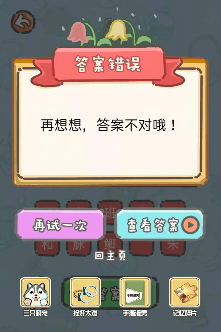 这题我不会4
