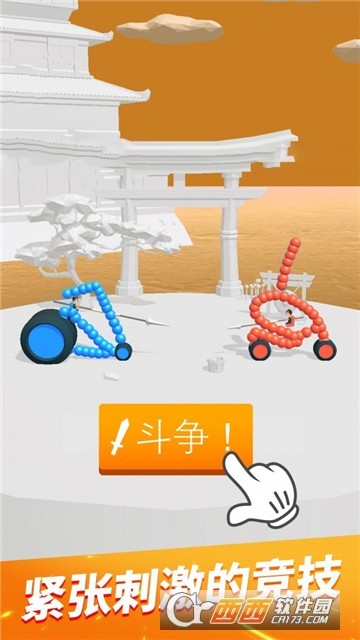 终极飞车战役1