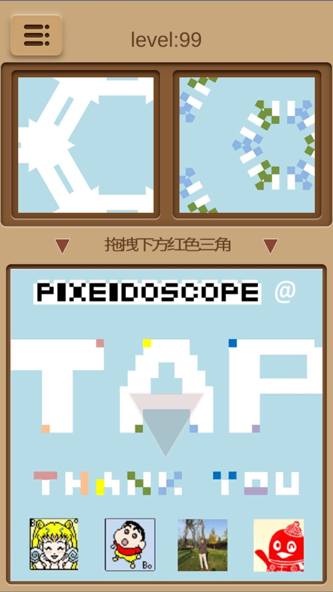 万花世界安卓3