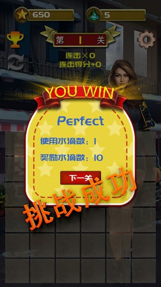 完美1滴水4