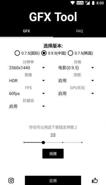 没有丝毫卡顿的画质助手不卡顿0