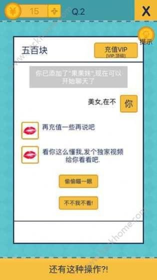 侮辱性极强的操作1