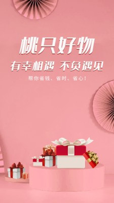 桃只好物1