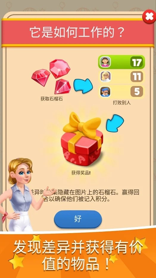 雷切尔福尔摩斯发现差异1