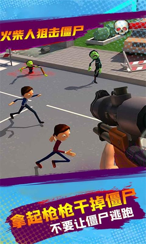火柴人狙击僵尸2