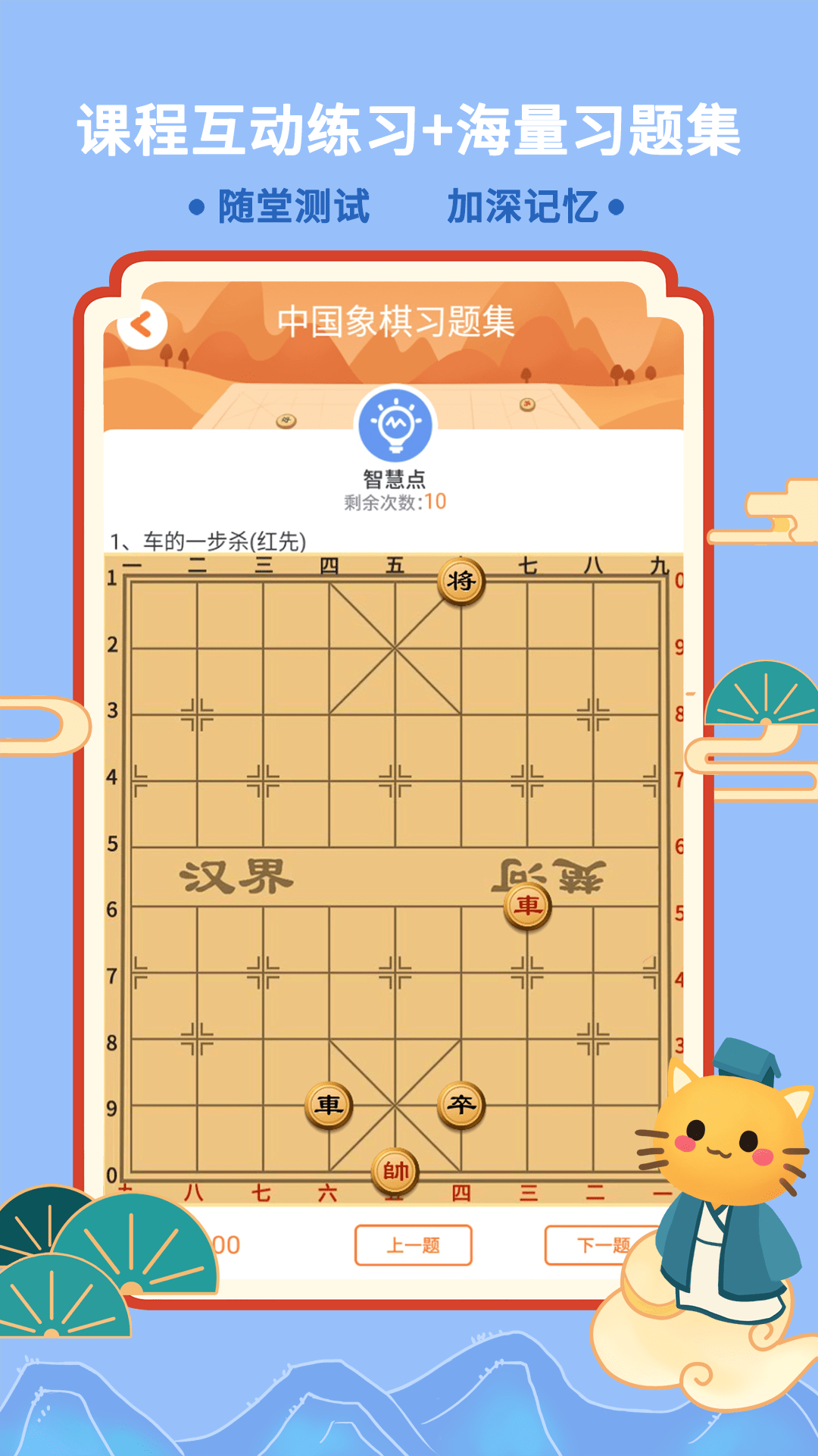 巧多棋院2