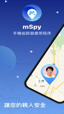 mSpy查找我朋友的位置1