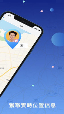 mSpy查找我朋友的位置2