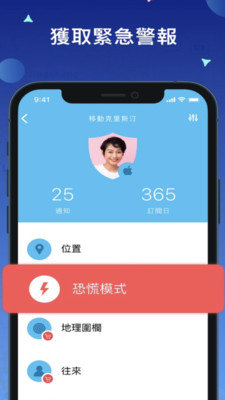 mSpy查找我朋友的位置4