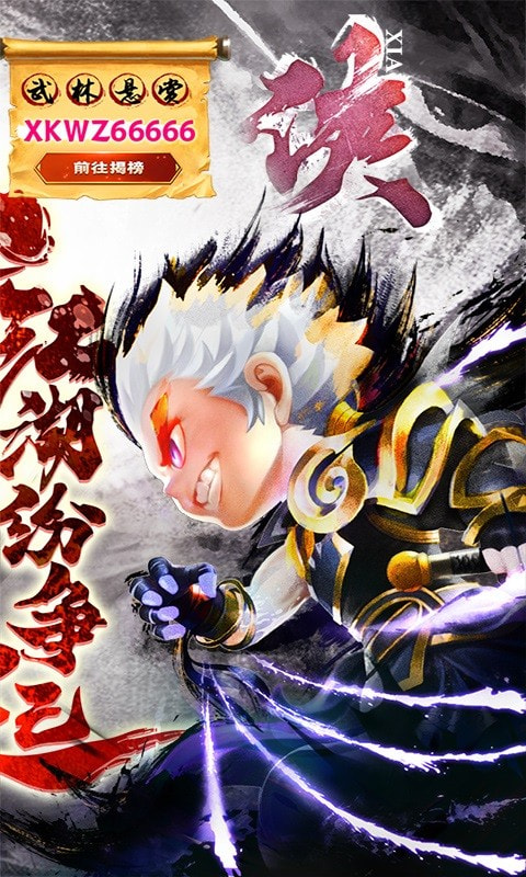 侠客外传悬赏充值版2