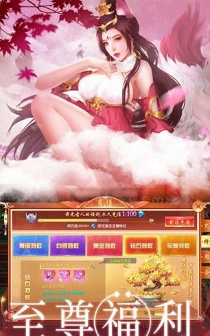 大话诛仙双修决1