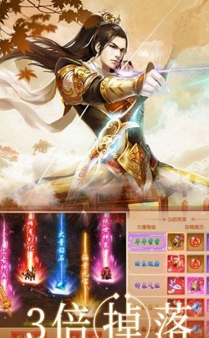 大话诛仙双修决4