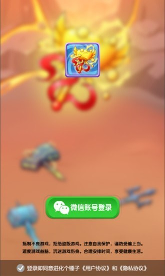 进化个锤子2