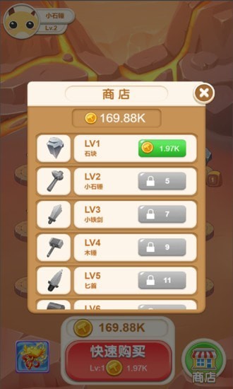 进化个锤子3