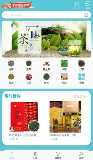 馥茗商城 馥茗商城