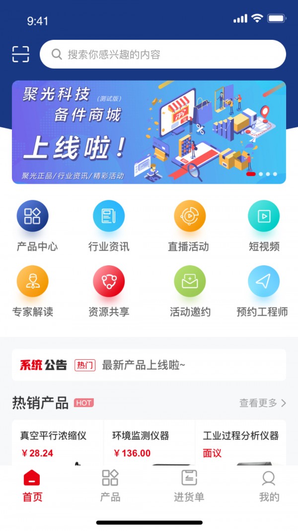 聚光科技备件商城 聚光科技备件商城
