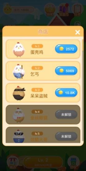 首富养鸡场22