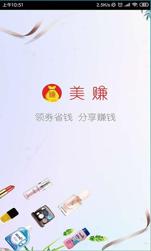 美赚淘客系统3