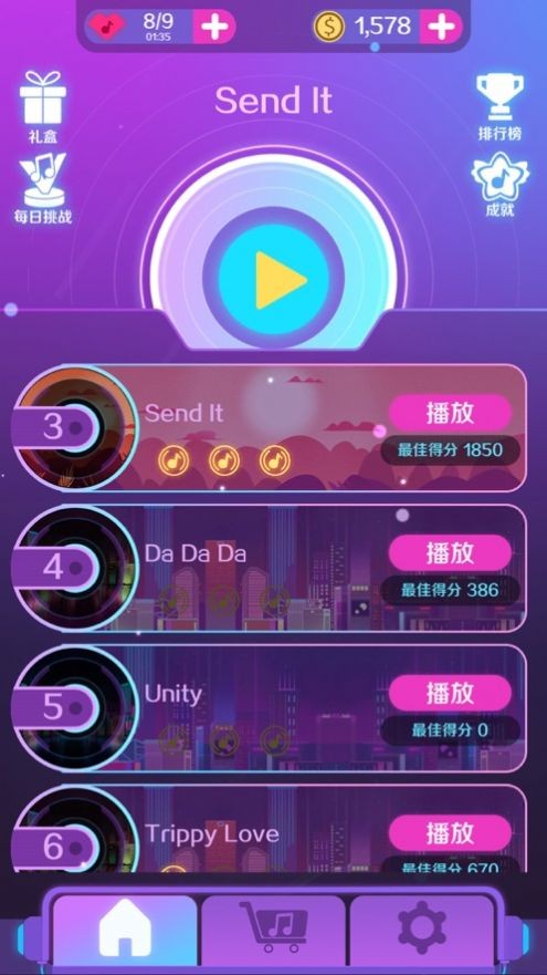 炫动球球21