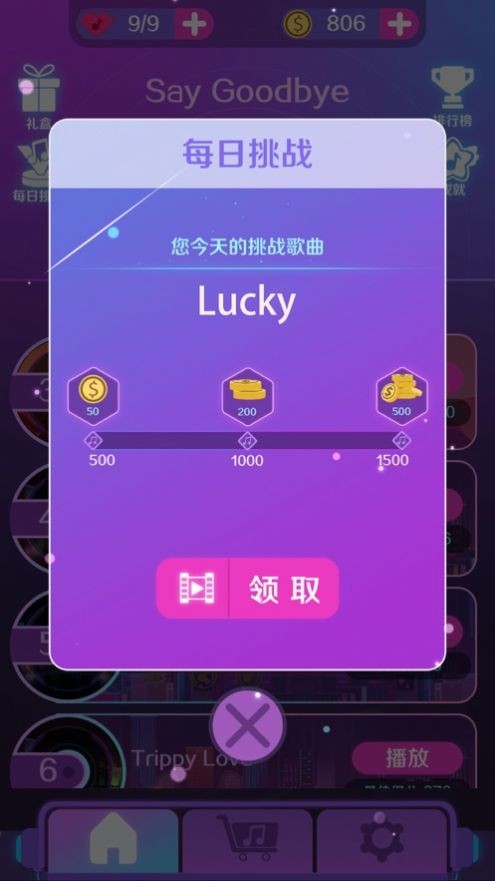 炫动球球22