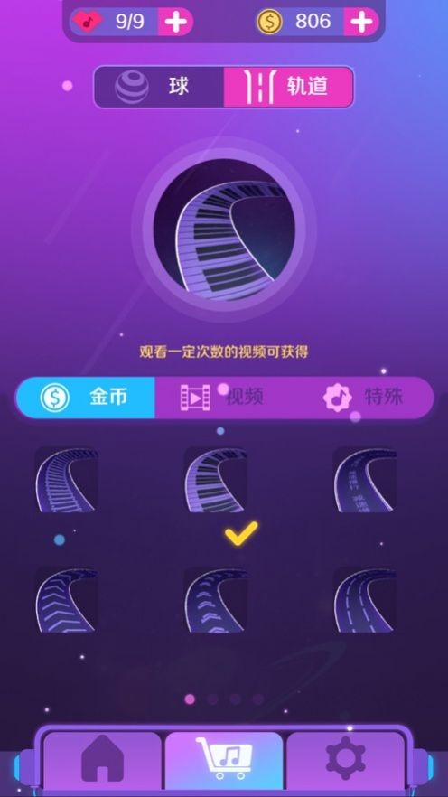 炫动球球23