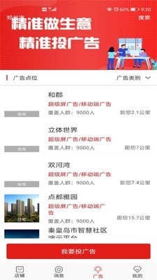 京智商家 京智商家